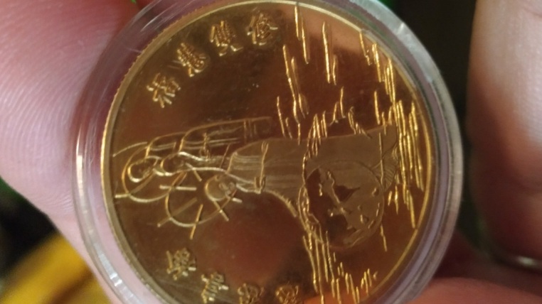 Help-To-Identify-This-Gold-Coin-Please