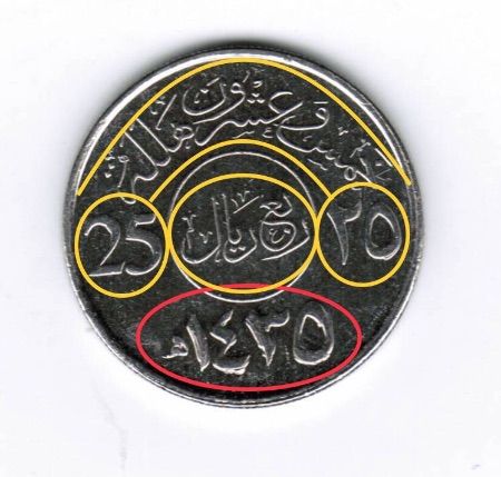 25-Halala-Saudi-Coin-With-Possible-Double-Die-At-Mint-State-Condition
