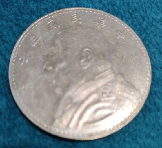 Old-Coins-From-Hand-Me-Down-Id:-Likely-Replicas-Of-20th-Century-Chinese-Coins