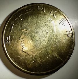 Old-Coins-From-Hand-Me-Down-Id:-Likely-Replicas-Of-20th-Century-Chinese-Coins