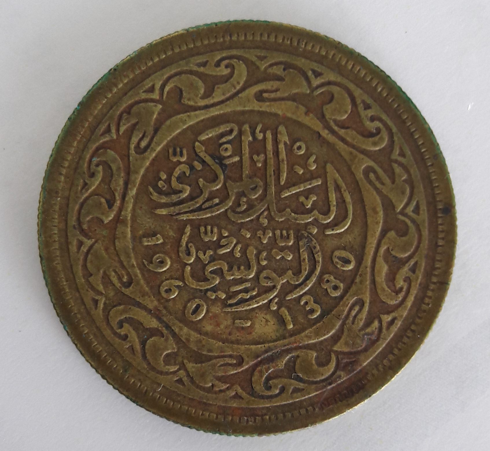 Middle-Eastern-Or-Asian-Coin,-Id:-Tunisia-100-Milli�mes