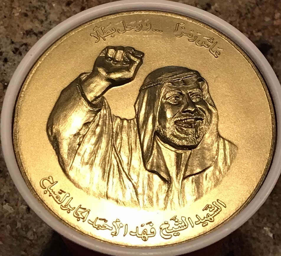 Middle-East-Medal-With-Olympic-Rings!-Kuwaiti-Memorial-Medal