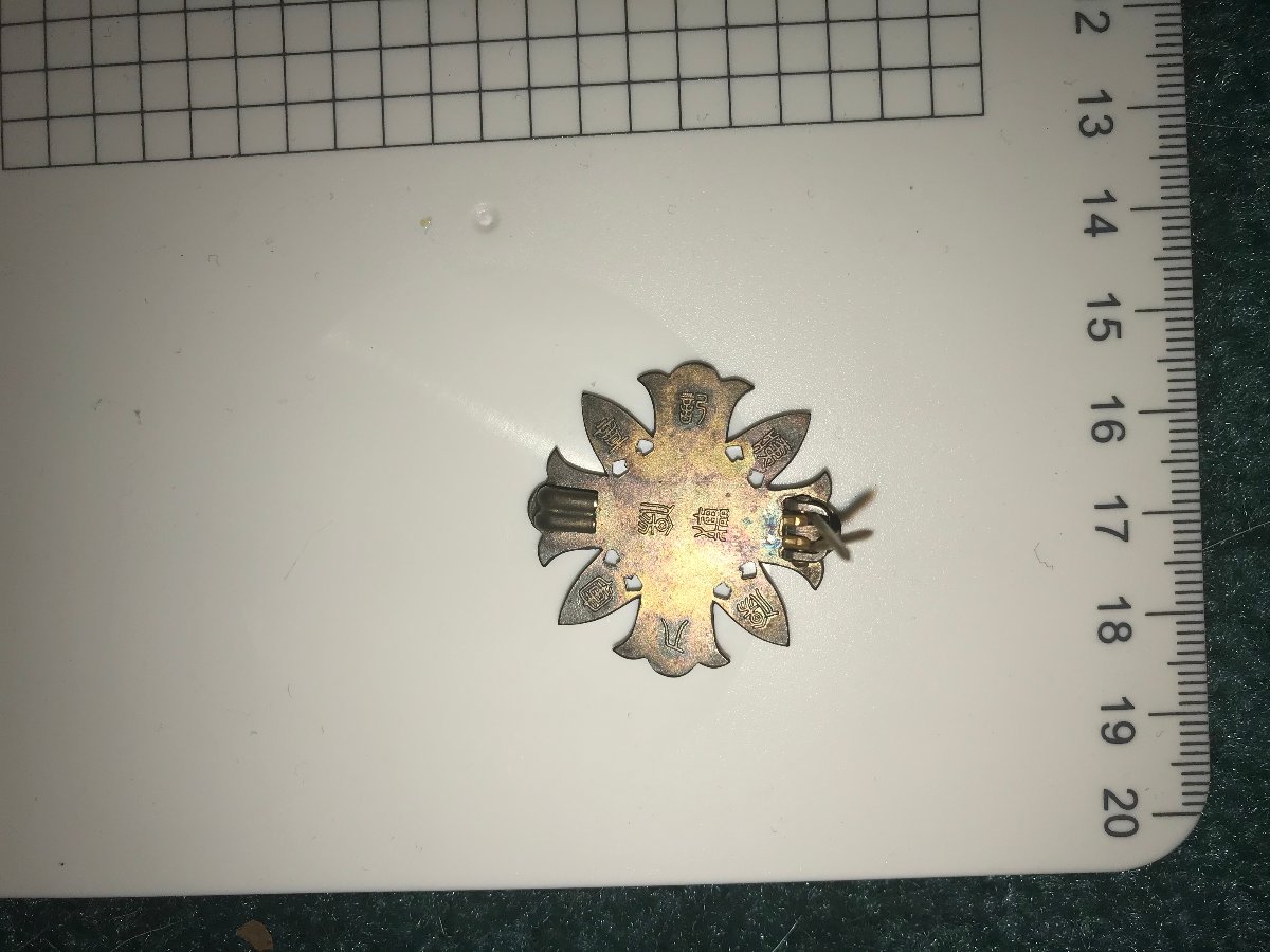 Can't-Identify-This-Military-Medal