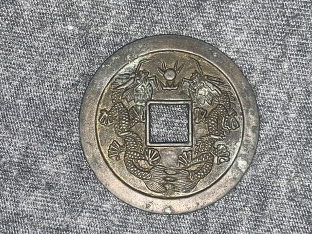 Seems-To-Be-Chinese-Cash-Coins,-Not-Sure-If-Legit.-Id:-Modern-Feng-Shui-Tokens/Charms