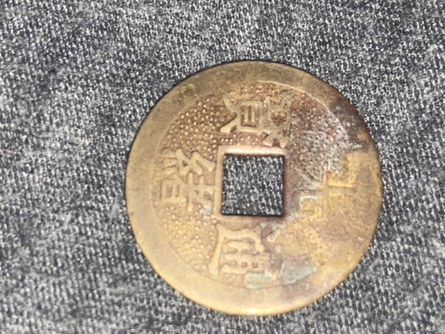 Seems-To-Be-Chinese-Cash-Coins,-Not-Sure-If-Legit.-Id:-Modern-Feng-Shui-Tokens/Charms