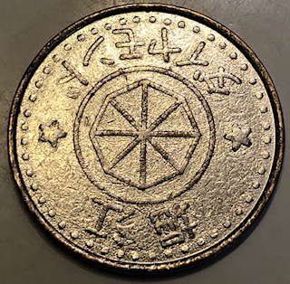 Not-Sure-Whether-This-Is-A-Coin-Or-A-Token?