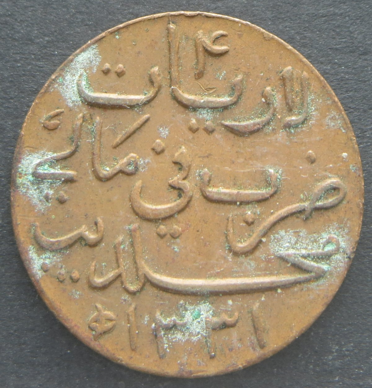 Coin?-With-Arabic-Numbers/Text.-ID-Maldives-1913-4-Lariat