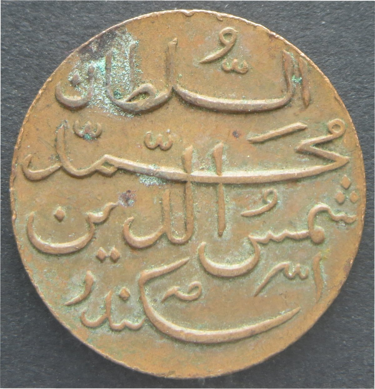 Coin?-With-Arabic-Numbers/Text.-ID-Maldives-1913-4-Lariat