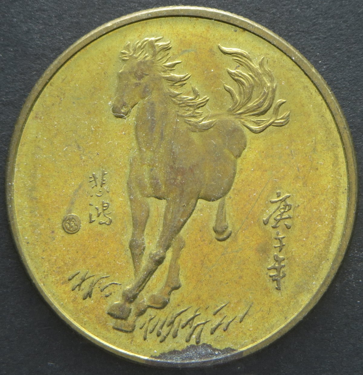 Unknown-Golden-Horse-Token,-Info-Request