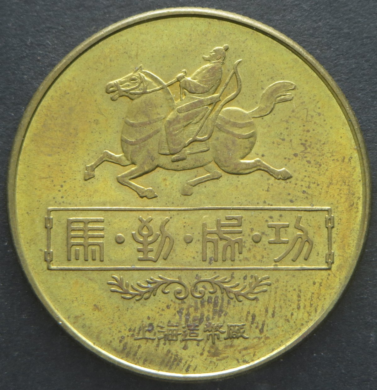 Unknown-Golden-Horse-Token,-Info-Request