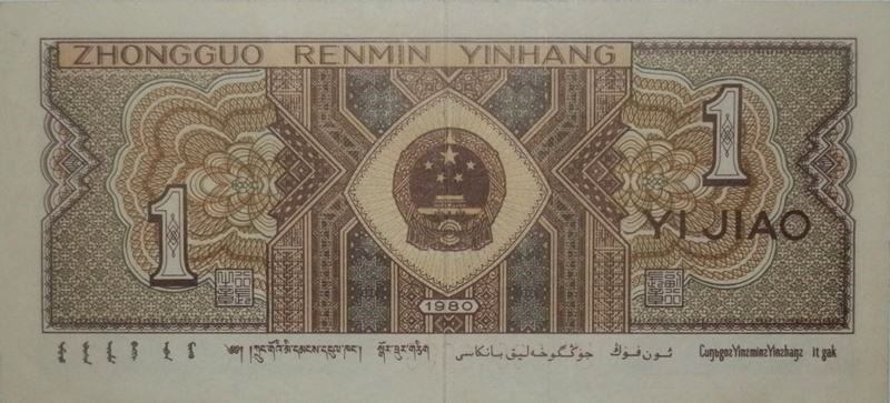 How-Far-Back-Can-We-Go?---With-Banknotes!-Looking-For--1894-