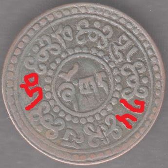 Nailing-Down-Identification-Of-Two-Tibetan-Coins