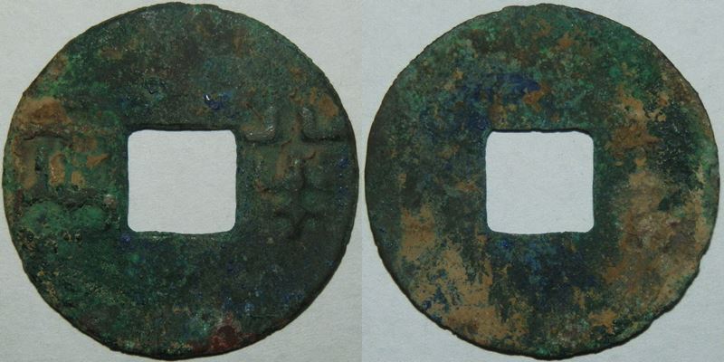 What-Is-Your-Oldest-Coin?
