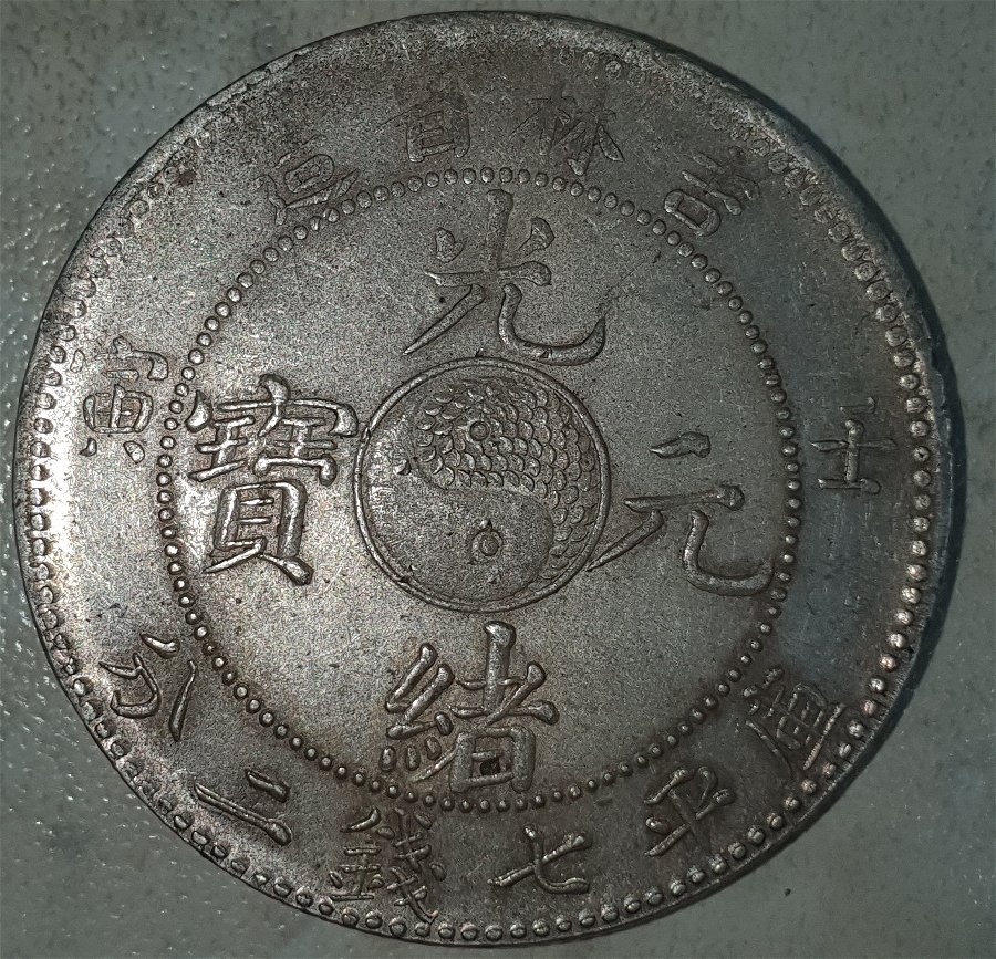 Kirin-Dragon-Dollar-1902-And-50-Cent-Same-Period-Silver