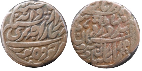 Unidentified-Coin---Possibly-From-India-Id:-Early-20th-Century-Quarter-Anna-Jodhpur