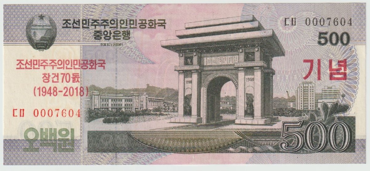 Latest-Banknotes-Acquisition.-List-Them-Here.