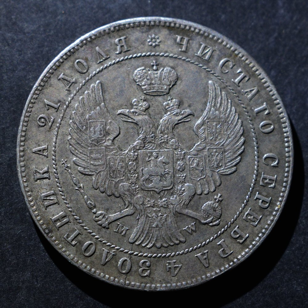 Russia-Rouble-1844-Mw-Warsaw-Mint,-Grade?