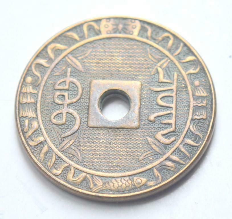 Fantasy-China-Coin?-Token?-Genuine?-Solved:-Ch'ien-Lung-Fantasy