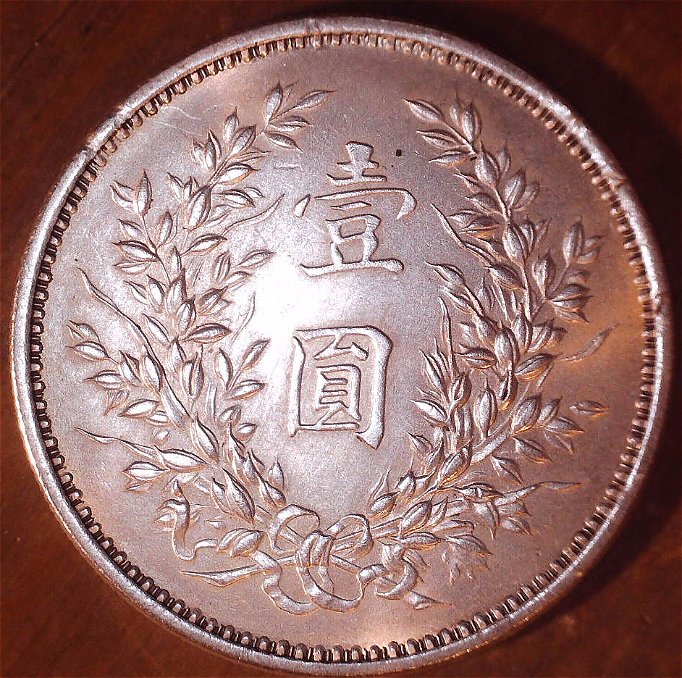 Please-Help-Me-Identify-This-Old-Silver-China-Coin-From-Estate-Sale--Thanks