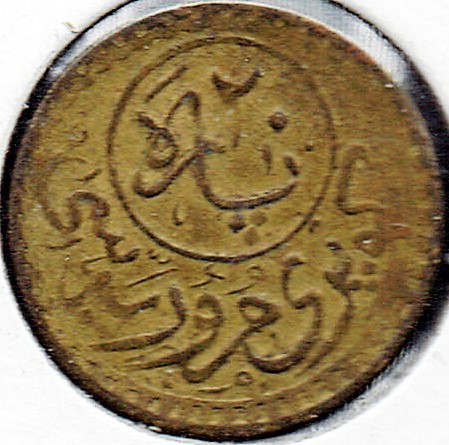 1913-Ottoman-Empire---Token-Found-In-A-Bag-Of-Foreign-Coins-I-Purchased