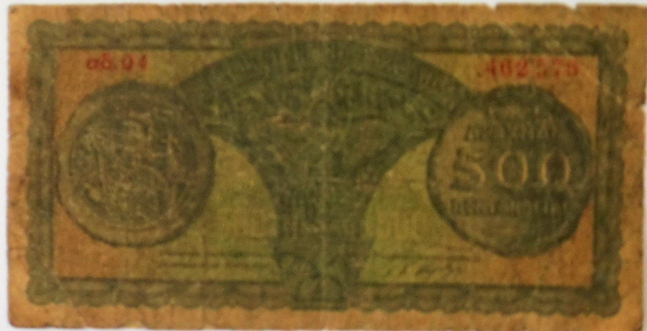 Ugliest-Banknote