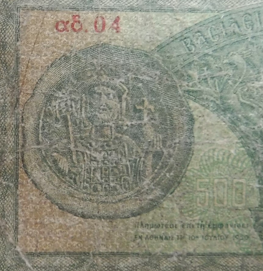 Ugliest-Banknote