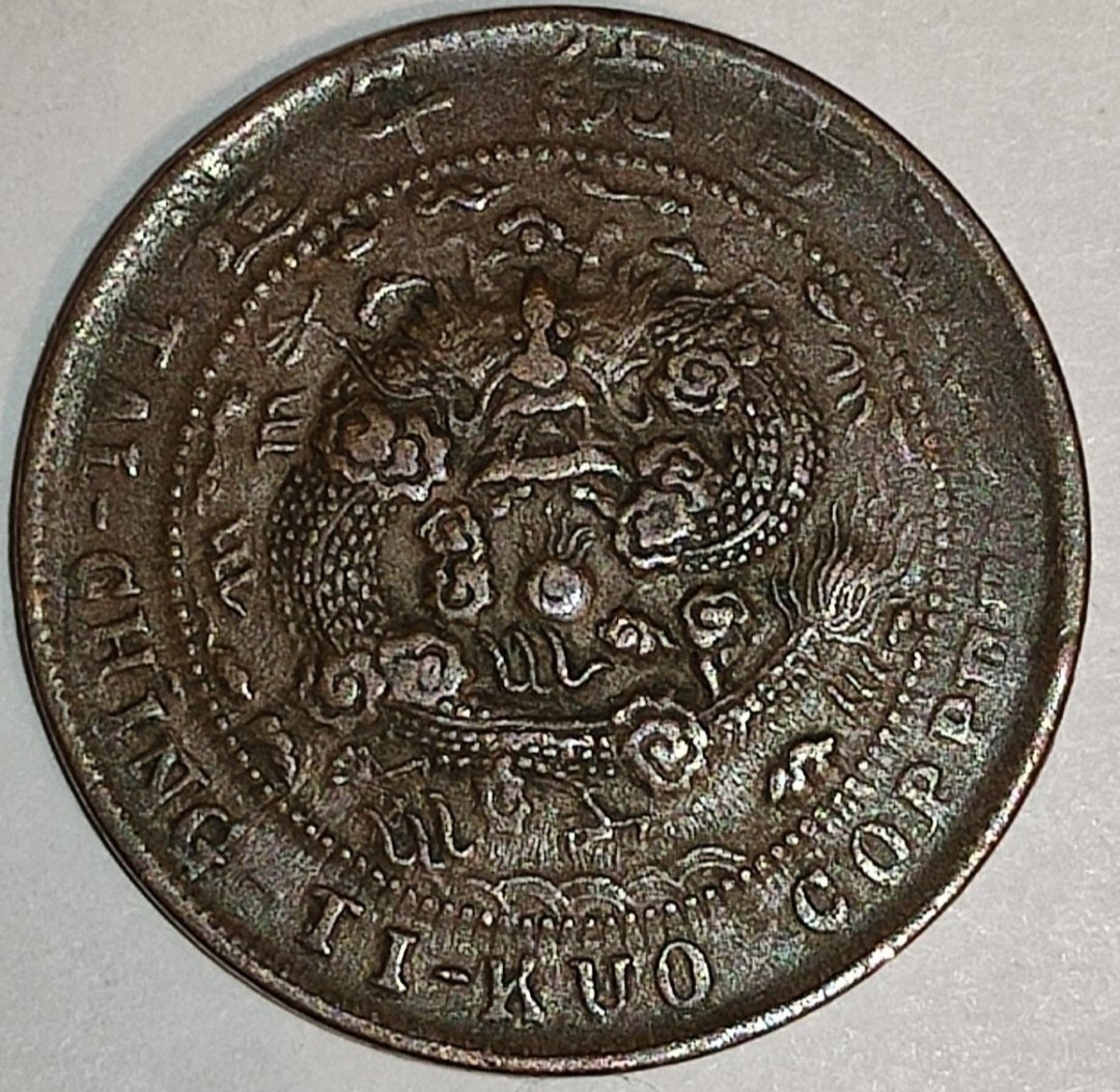 Tai-Ching-Ti-Kuo-Coin-Please-Identify.-Id:-Likely-1909-Dated-10-Cash