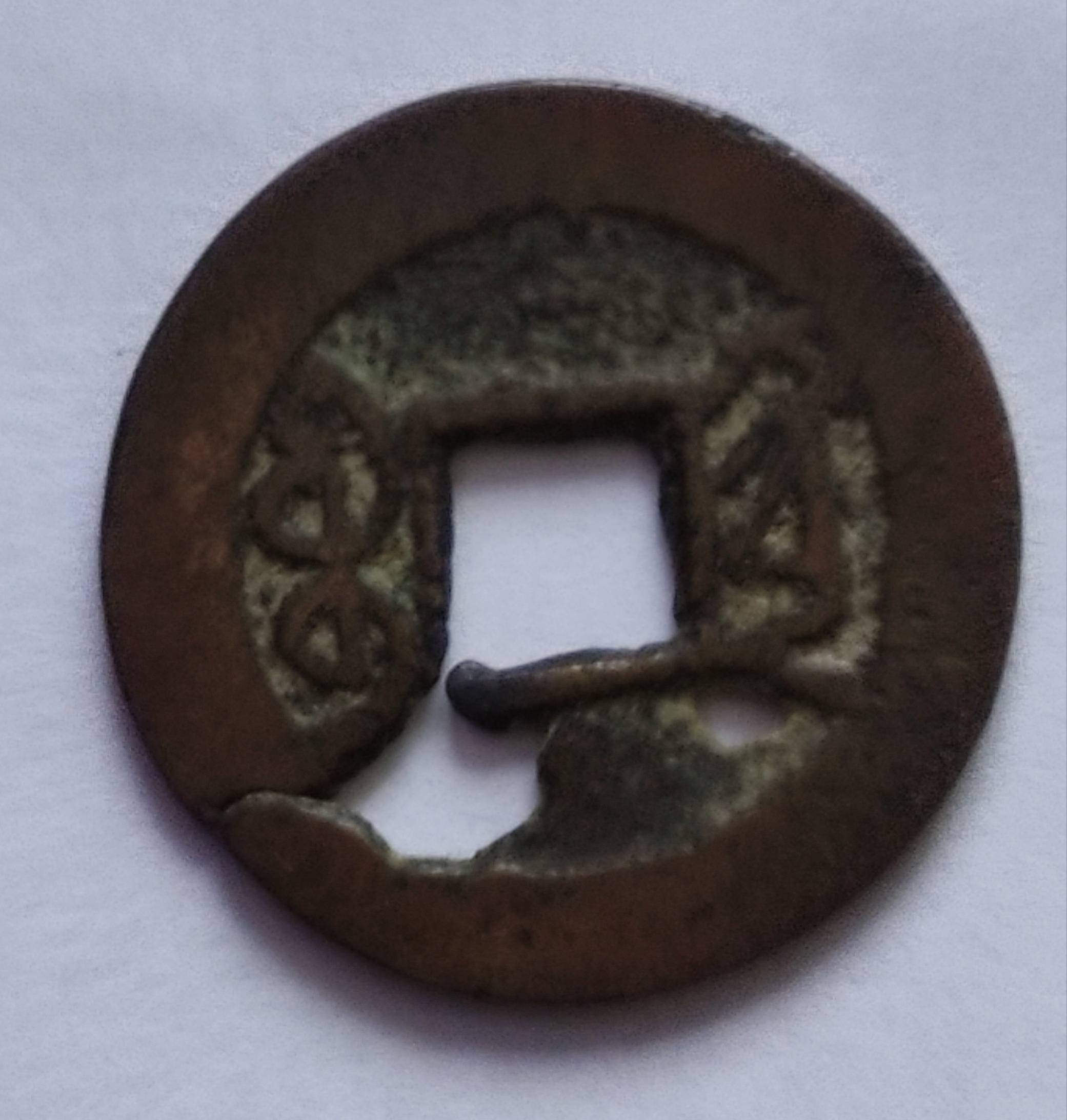 Possible-Chinese-Cash-Coin?-Id:-Chien-Lung-1736-1796