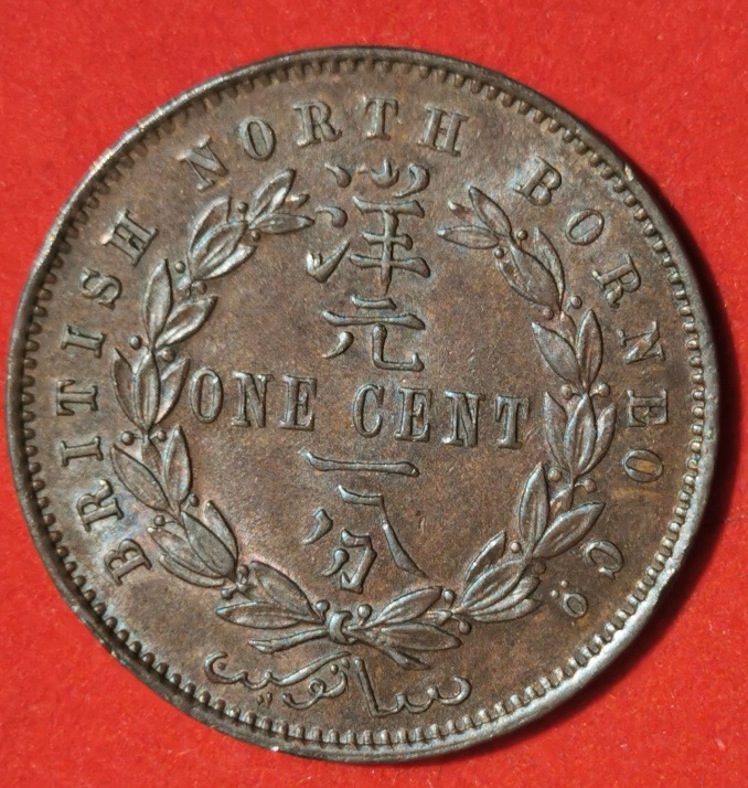 1889-North-Borneo-One-Cent
