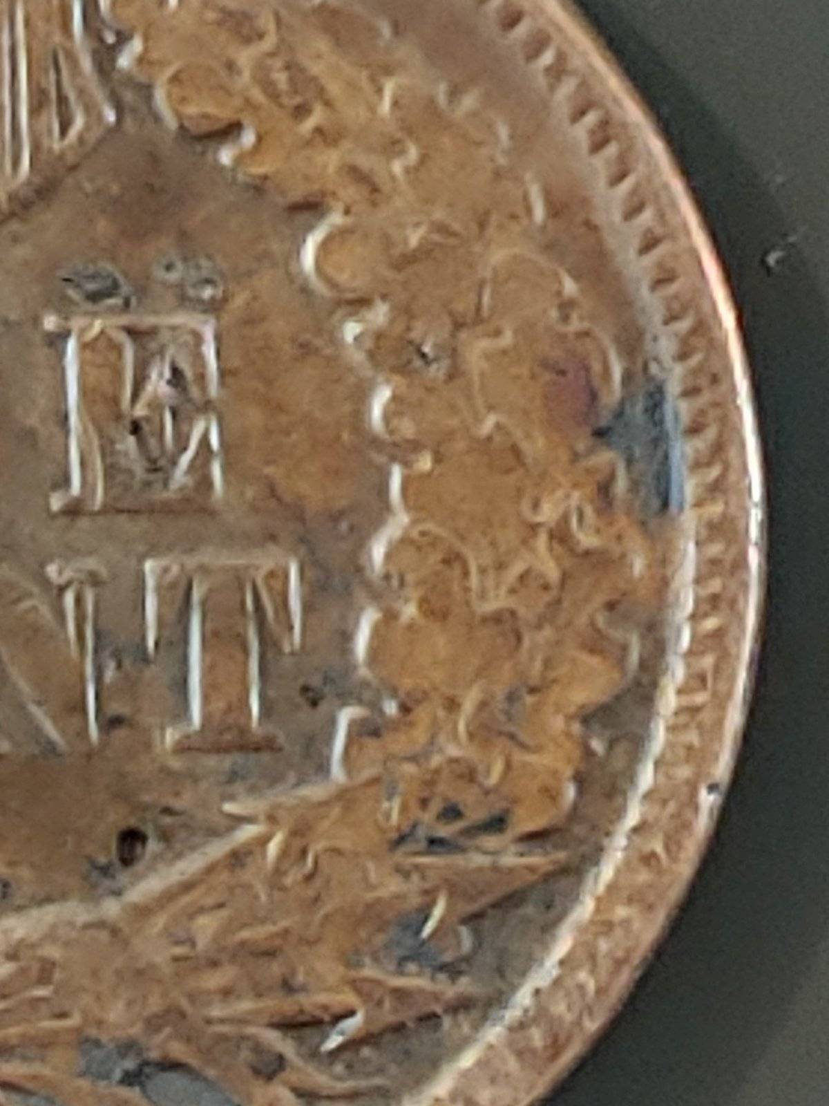 1881-Indian-Head-Cent--NGC-Determined-