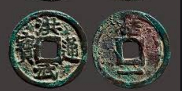 Chinese-Coin-ID-Help