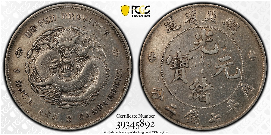 Hupeh-Dollar:-My-Best-Pickup