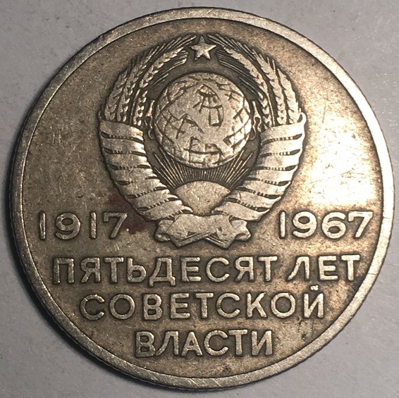 Russian-Coins,-I-Have-Not-Colluded!