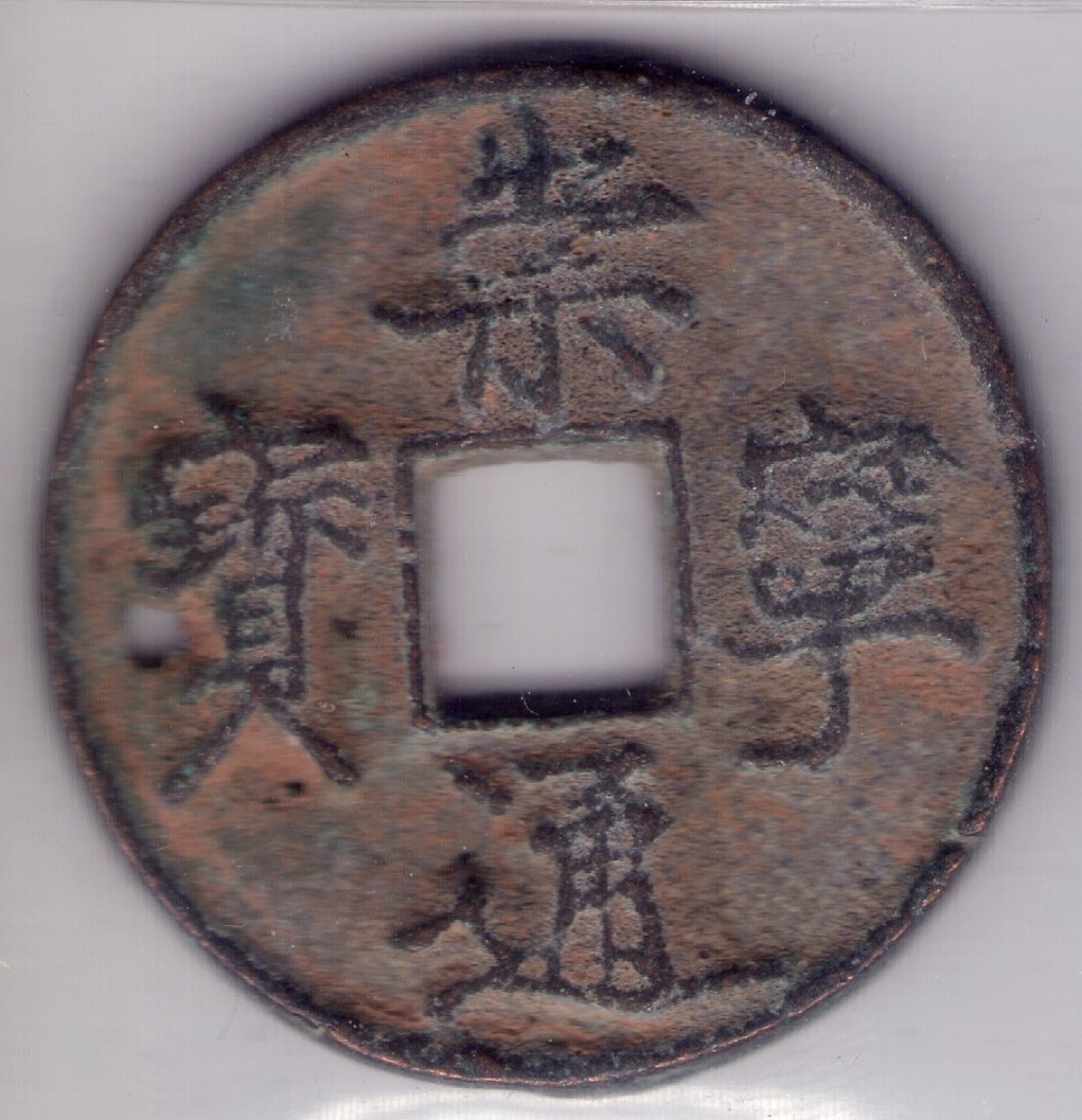 Large-Northern-Song-Dynasty-Cash-Coin