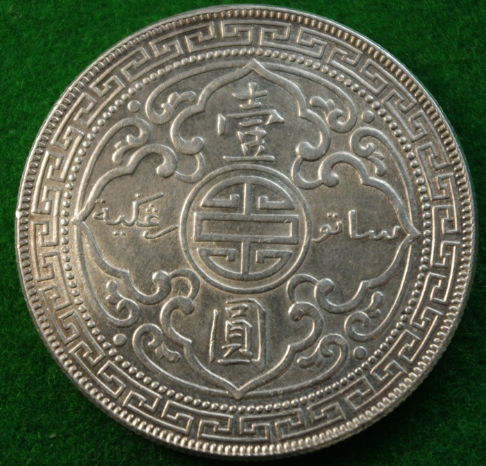 Where-Is-This-Coin-From?