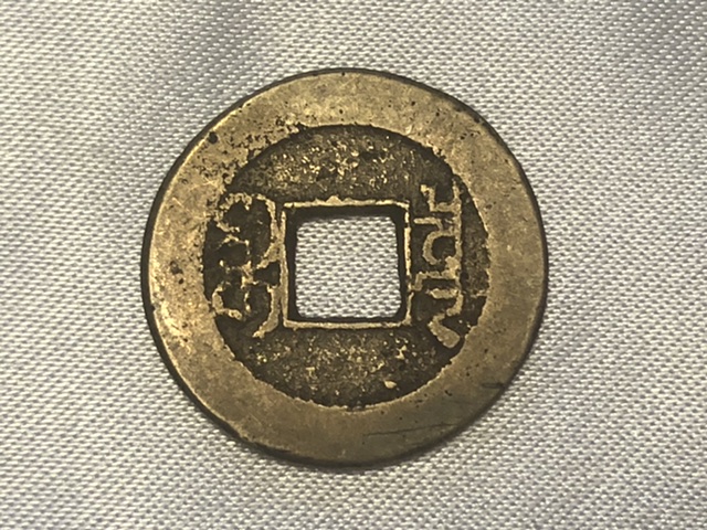 Are-Chinese-Coins-Antique-Or-Replicas?-Id:-17th-To-20th-Century-Cast-Chinese-Cash