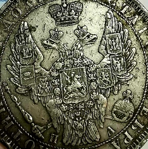 Russian-Rouble-1851--Short-Beaks-Variety-?