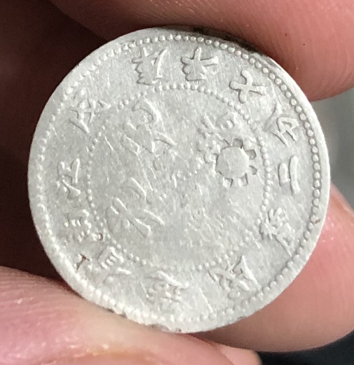 Silver-Kiang-Nan-Province-7-2-Candareens-Info-Needed?