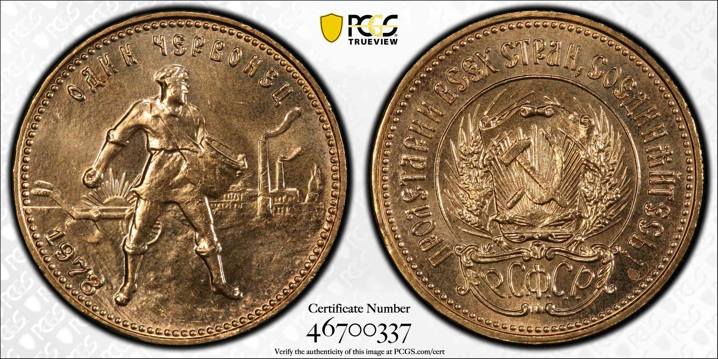 Russia:-Imperial-Gold-Coins-Restruck-By-Soviet-Government