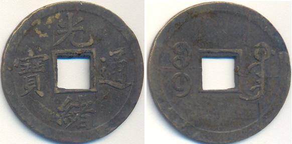Chinese-With-Square-Hole-|-Kwangtung-Struck-Cash-Coin