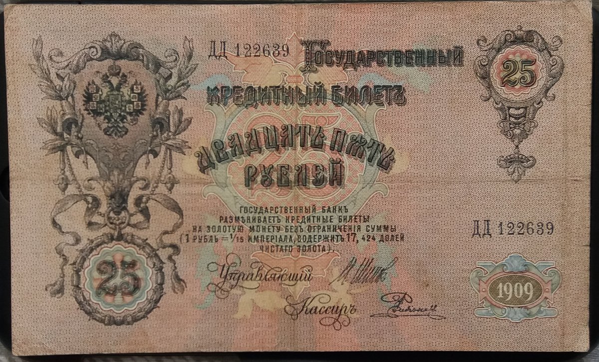 Latest-Banknotes-Acquisition.-List-Them-Here.