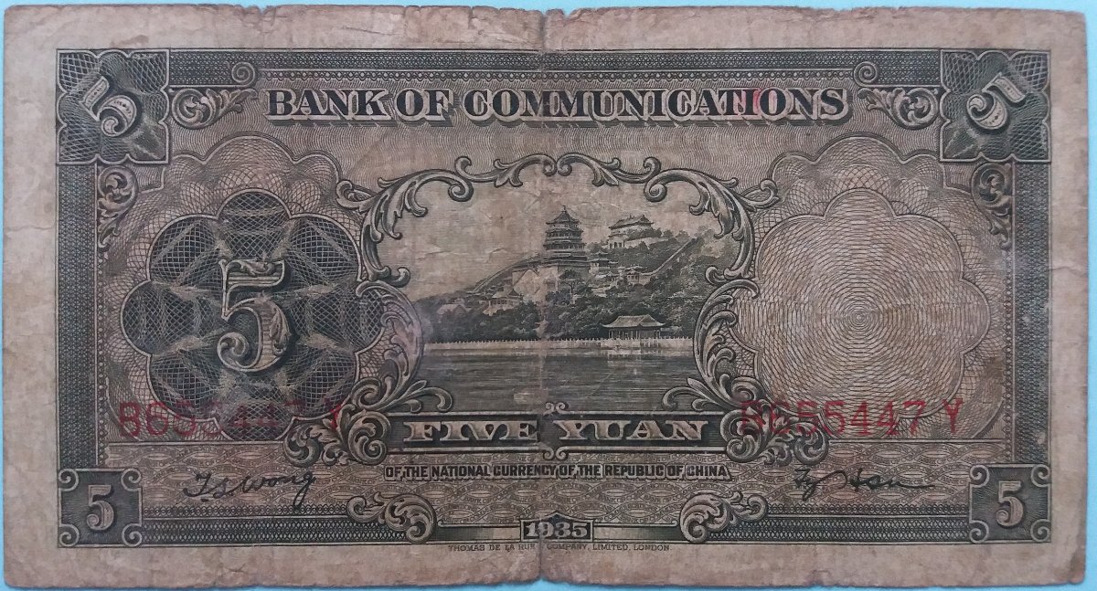 Ugliest-Banknote