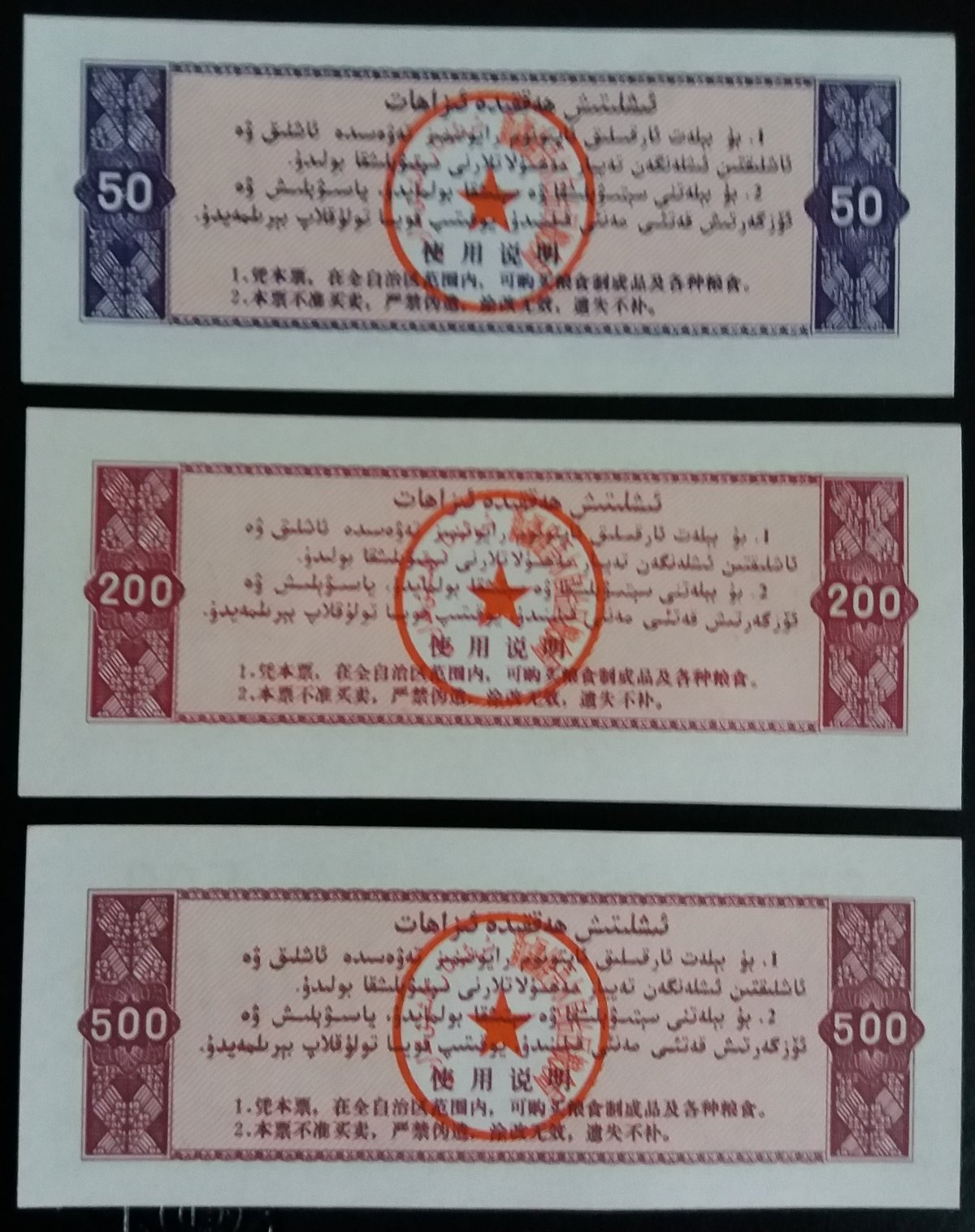 Latest-Banknotes-Acquisition.-List-Them-Here.