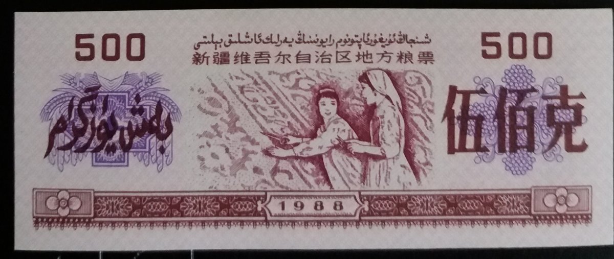 Latest-Banknotes-Acquisition.-List-Them-Here.