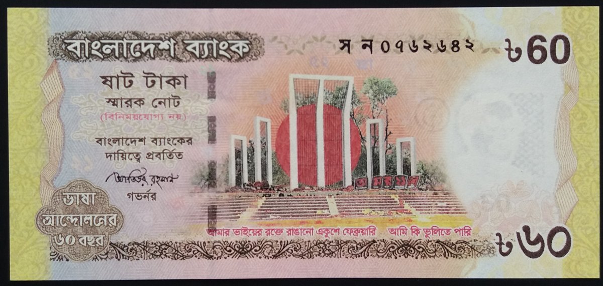 Latest-Banknotes-Acquisition.-List-Them-Here.