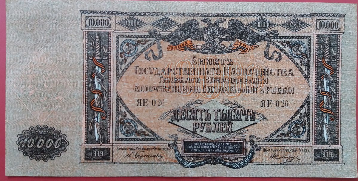 Latest-Banknotes-Acquisition.-List-Them-Here.