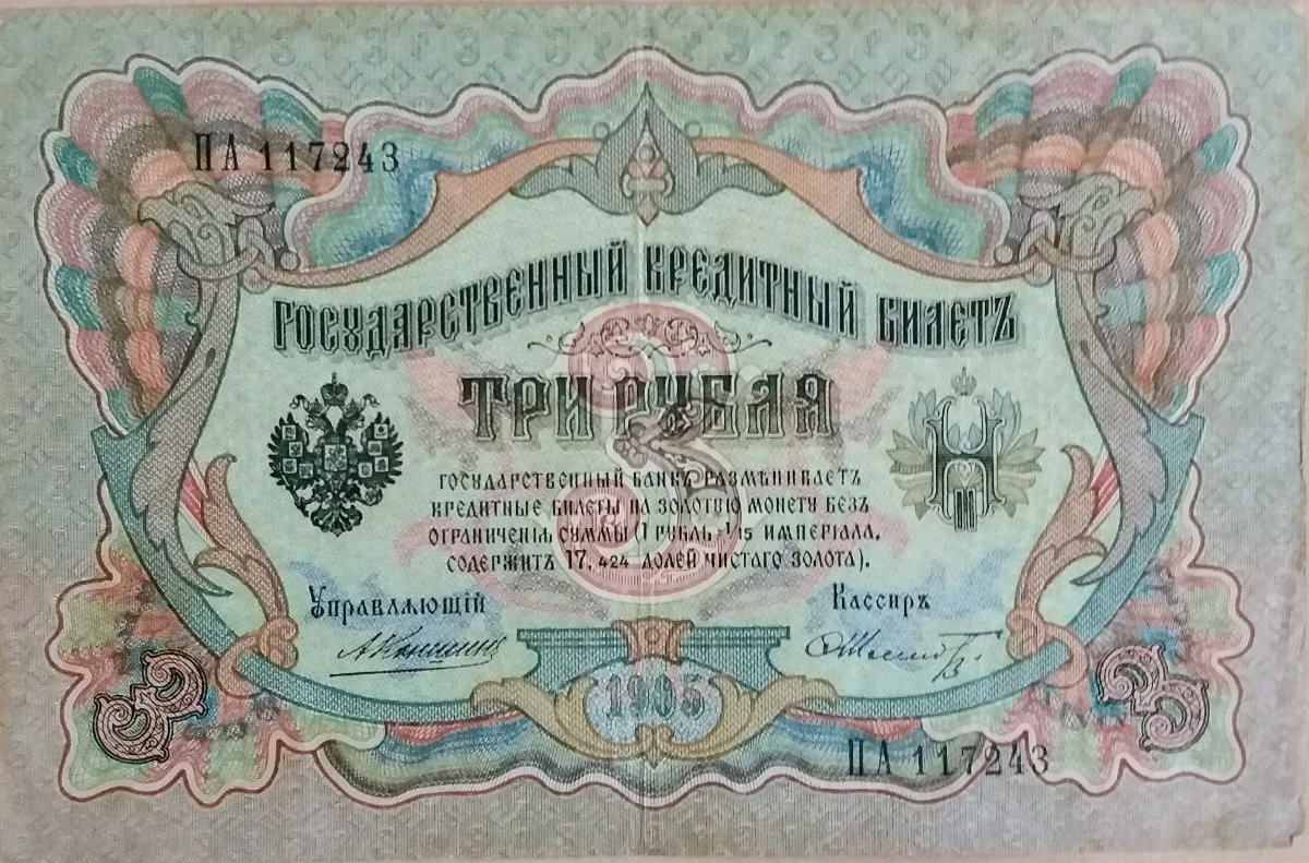 Latest-Banknotes-Acquisition.-List-Them-Here.