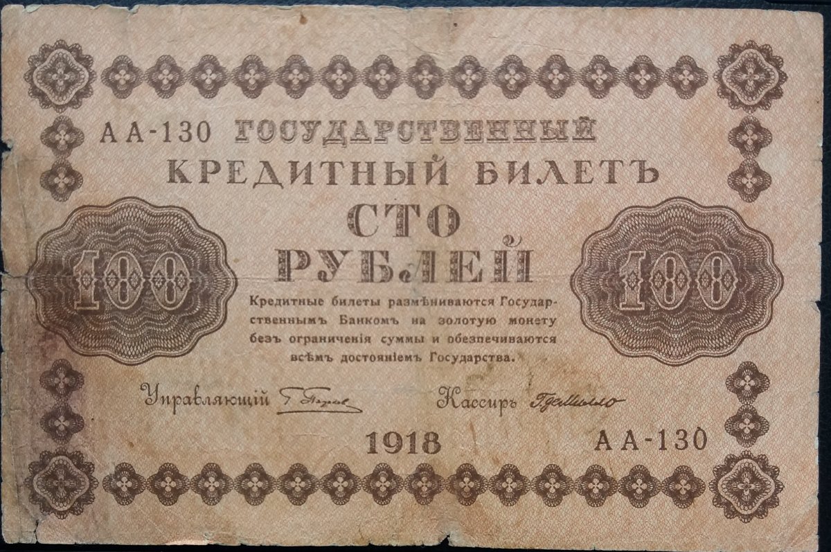 Latest-Banknotes-Acquisition.-List-Them-Here.