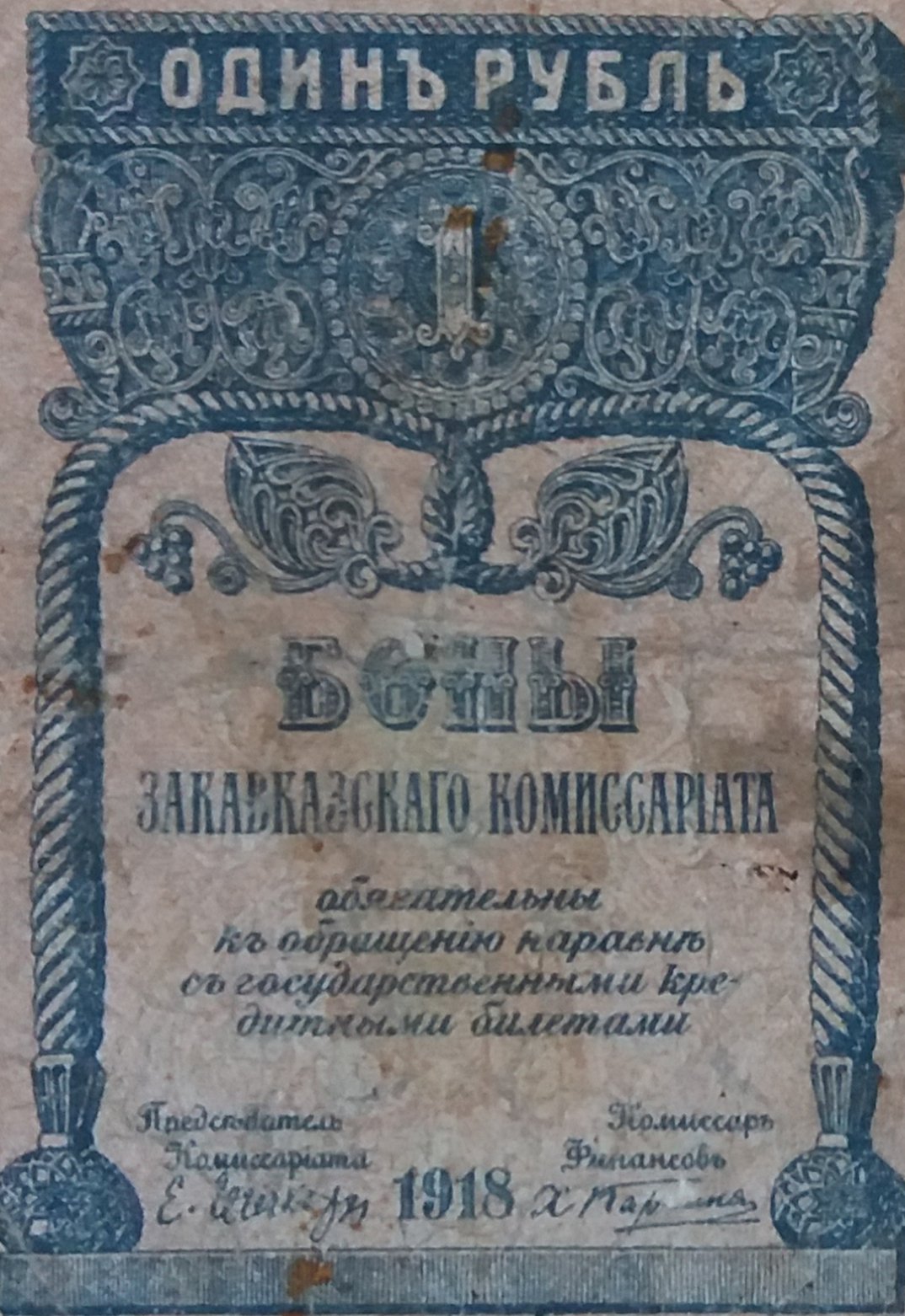 Ugliest-Banknote