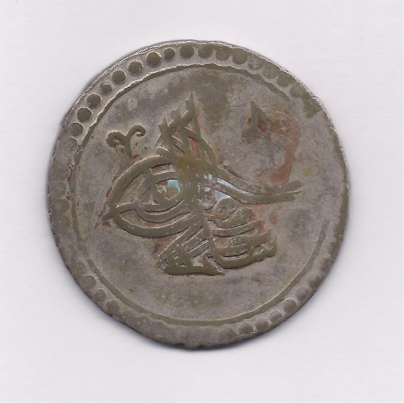 Help-:-Ottoman-Libyan-Trablus-Gharb-Sultan-Selim-III-Silver-Coin